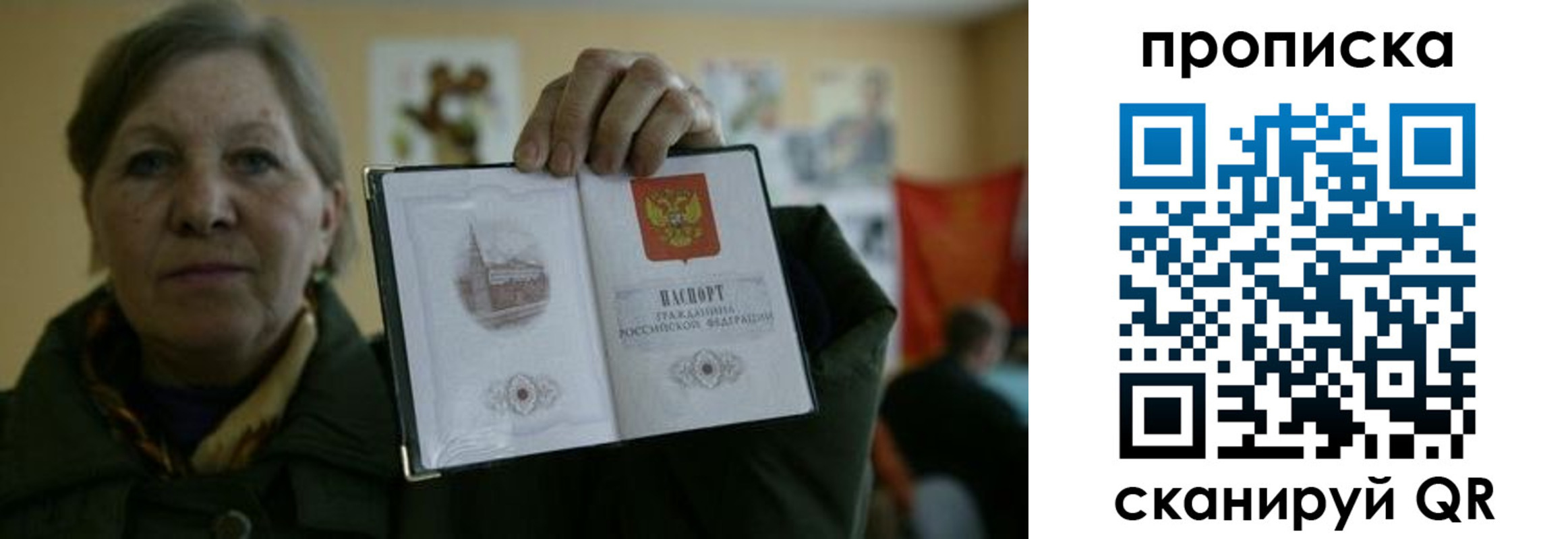 прописка от собственника в Поворино