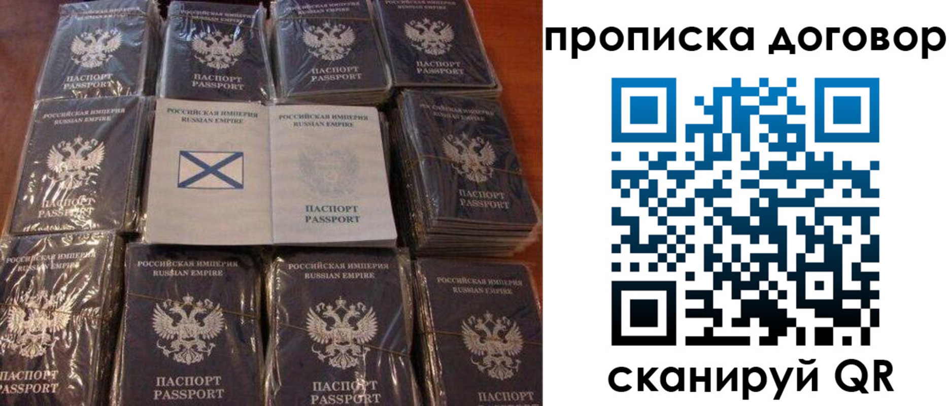 прописка в квартире в Поворино