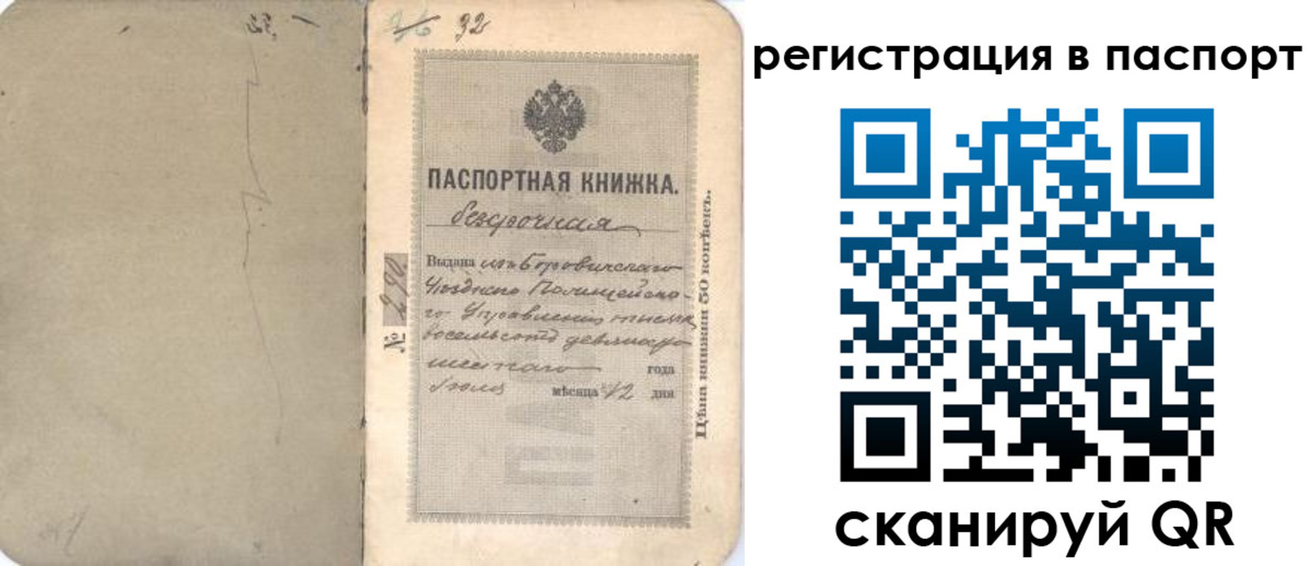 прописка гарантия в Поворино