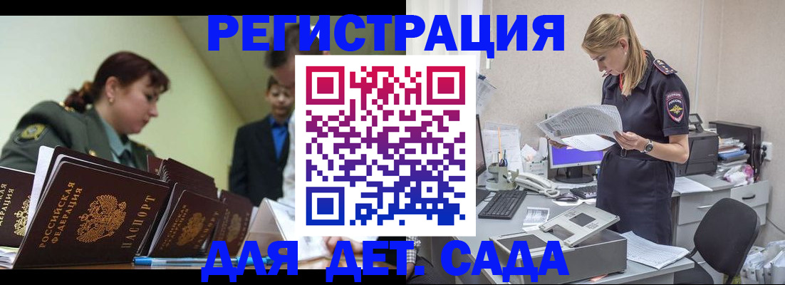 временная регистрация в квартире в Поворино