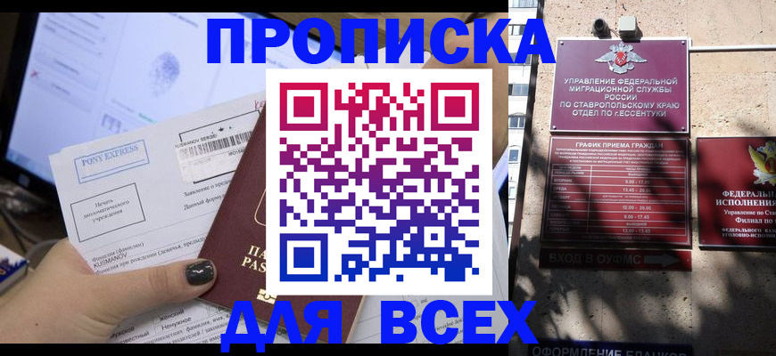 пропишу в квартире в Поворино
