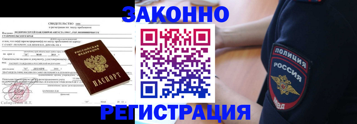пропишу в квартире в Поворино